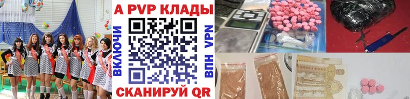 Alfa_PVP Crystall  закладка  Санкт-Петербург 